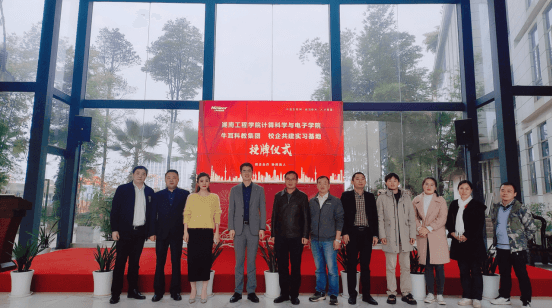 湖南工程学院计算科学与电子学院与牛耳科教集团签约共建实习基地