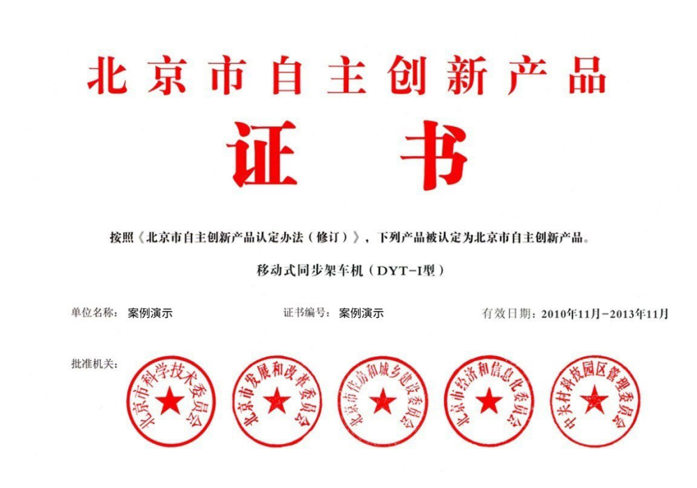 重点工程合作荣誉_宝威·体育