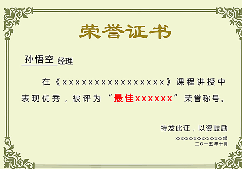 环保检测合格报告_宝威体育官网