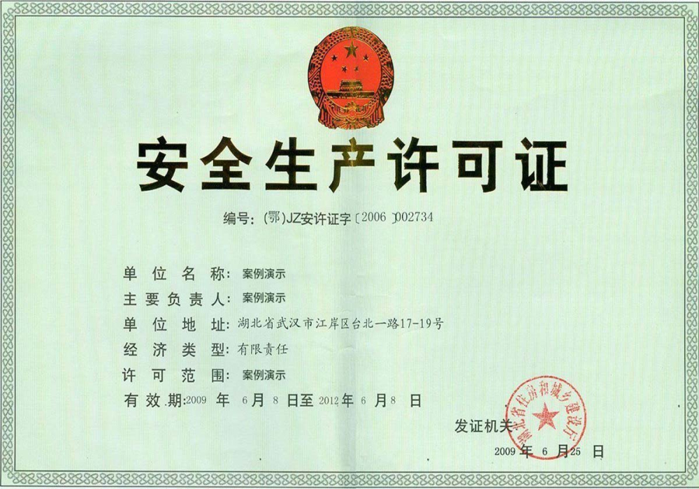 产品质量体系认证_宝威·体育