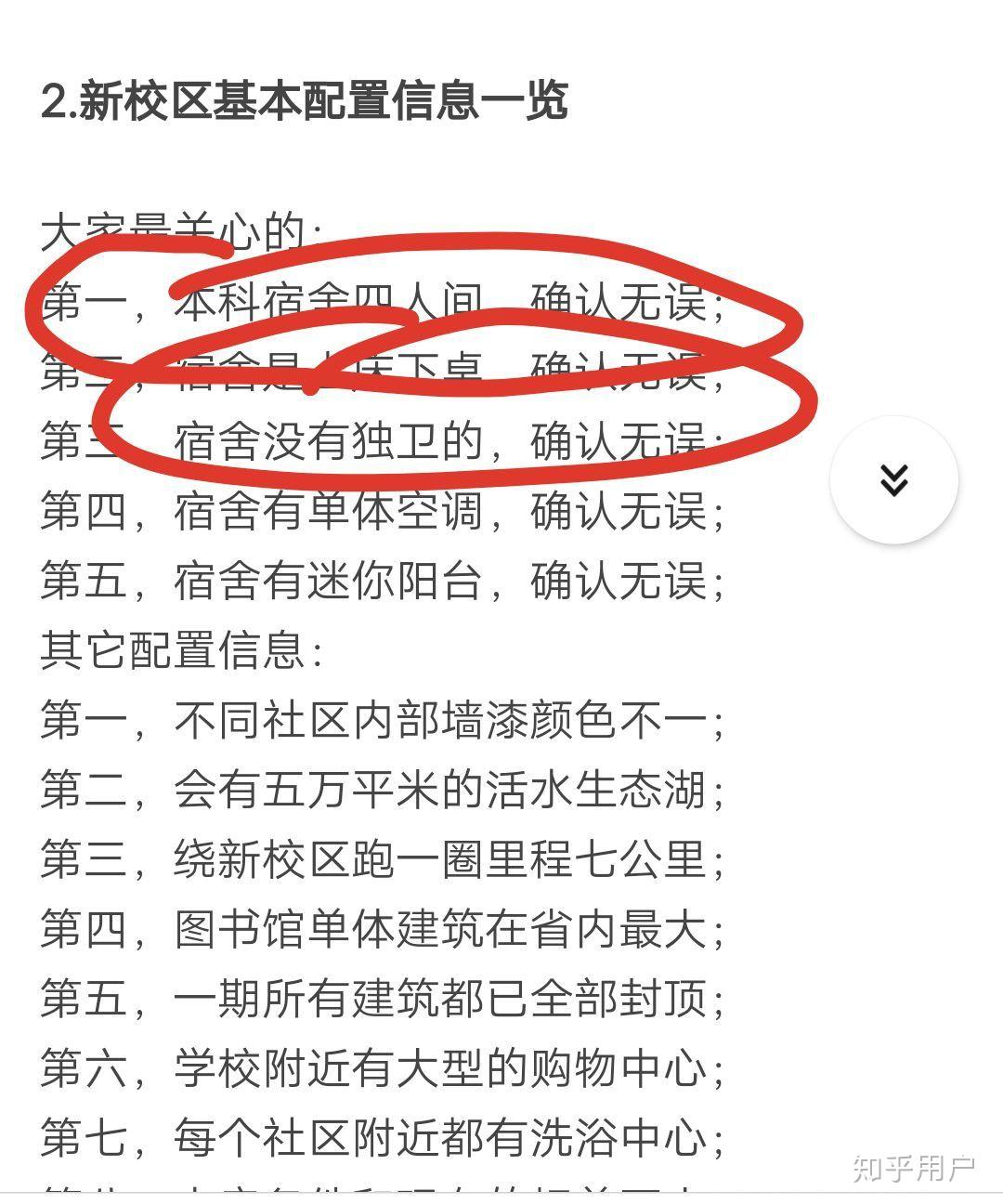 学生宿舍室内设计(图1)